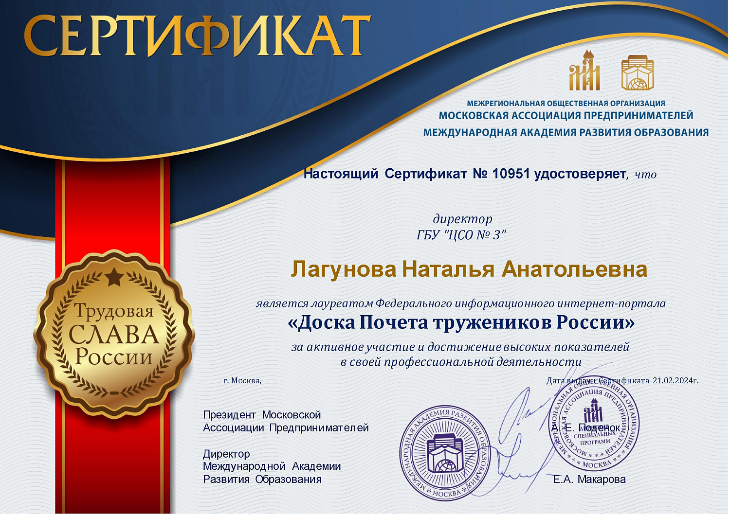 Грамоты центра